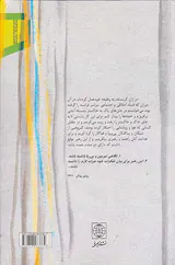 ژان کریستف4جلدی